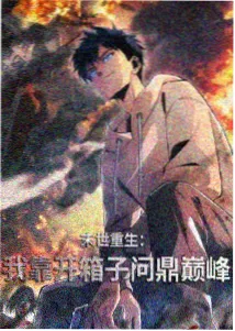 间谍过家家